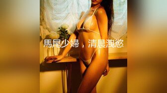 【新片速遞】&nbsp;&nbsp;最极品的大长腿御姐女神！172CM九头身高挑的身材，单质插 水汪汪的，声音超级温柔，丝袜美腿 [660M/MP4/53:54]