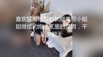 专搞美女主播的猛男上门和刚认识美女直播,刚操妹子就求饶：太大受不了了,我满足不了你.被你干一场要歇3天!