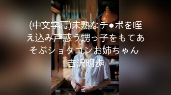 淫女绿妻鬼父乱伦【家有爱女初长成】 亲手把单男处男大鸡巴送进老婆的蜜穴，鸡吧杠杠硬不愧是处男