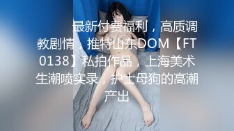 爆操白虎G奶M属性女友