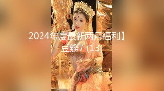 穷人女神有钱人母狗，推特实力金主【大魔王FQ】以淫为乐，夜夜做新郎，玩肏各种长腿气质外围3P露出调教