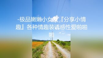 自录无水印 【西西很哇撒】P2 白嫩巨乳眼镜娘道具自慰跟男友打炮4月18-25【25V】 (22)