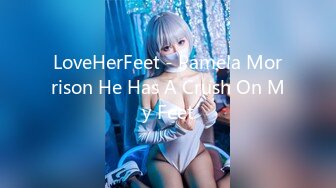 LoveHerFeet - Pamela Morrison He Has A Crush On My Feet