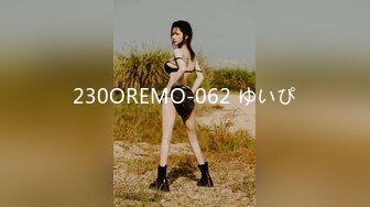 230OREMO-062 ゆいぴ