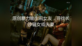 [MP4]果冻传媒-偷情的护士 饥渴护士人妻偷情在家做爱 美乳淫妻张晴