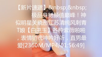 [MP4/2.14G]5.22伟哥寻欢 足浴店勾搭良家少妇技师，到酒店搞两炮最后内射