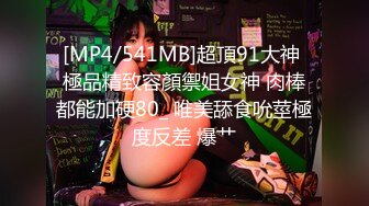 《新流✅劲爆重磅✅资源》万人求档OnlyFans网红男女通吃SM调_教御姐maya女王订阅私拍绳缚 虐_乳 拘束 强制高潮 鞭打 (7)