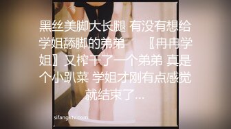 ?反差小母狗?00后小仙女〖FortuneCuttie〗“啊啊啊我要爽死了” 白丝，拔剑，打桩机内射 小骚货极品制服诱惑