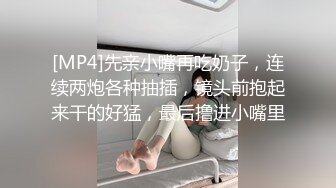 [MP4]可爱18岁少女❤️17分鸡巴基本全插进去了❤️轻点~疼，疼，疼~~啪啪爆菊~太爽啦！