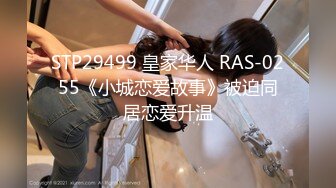 [MP4]STP29736 ?萝莉女神? 最美窈窕身材少女91小魔女▌鸡蛋饼▌情趣白丝小姐姐被肉棒狂肏 淫语不断 女上位坐桩榨汁顶宫内射爽翻 VIP0600