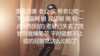 【超顶绿帽大神】黑椒盖饭 淫奴女友约啪单男三人行 全程摄魂淫叫 看着极品女友被无情抽插 沉沦肉棒骚媚难于言表