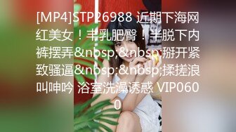 [MP4/ 119M]&nbsp;&nbsp;女王调教，丝袜恋足，捏乳头，看着主人的大骚逼撒尿下来，用嘴接住，高跟踩射！