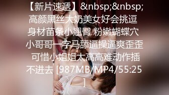 [MP4/ 536M] 主播无套刚交骚气冲天，交深喉~骚逼抹上风油精又辣又凉快~被大哥后入插菊花一顿爆艹嗷嗷叫！