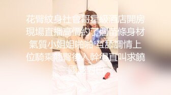 【专业男技师】SPA养生馆骚女全身按摩，两个大汉一起伺候，掏出JB吸吮自摸骚穴，大屁股骑坐