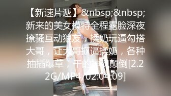 [MP4/ 855M] 美腿圆圆的网红脸 高端外围女神，妹子有些高冷啊，话不多也不爱叫床