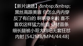 [MP4/ 694M] 一个300块的花海加微信，极品女神，杏眼含情，白皙胴体娇嫩，无套插蜜穴精彩