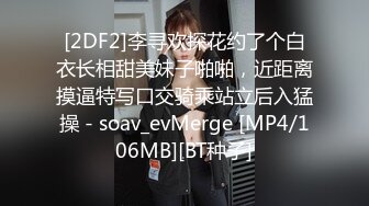 [MP4/ 1.55G] 俊男靓女激情3P玩弄风骚小母狗，渣男接了杯尿给骚逼喝真淫荡，一起鸳鸯浴