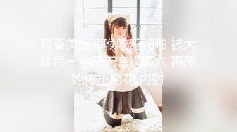 极品网红美少女『软萌萝莉小仙』破黑丝高跟丁字裤 撅屁股尿尿 黄瓜玩双洞喷水