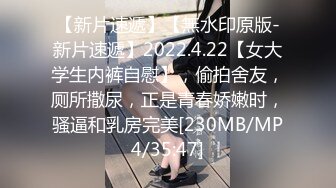 [MP4]STP27713 ED Mosaic 来了一个喜欢看着漂亮老婆 被其他男人干的龟奴 VIP0600