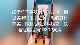 售价298顶级NTR性爱大轰趴，推特大神【飓风】订阅，极品丝袜人妻，绿帽 情趣 制服 黑丝3P淫乱盛宴 (2)