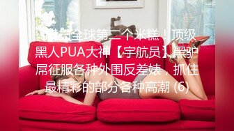 3P反差婊妻子的快乐谁懂？（有完整版）-Spa-真正