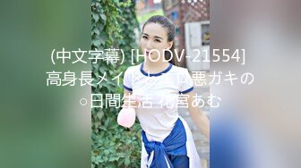 [MP4]STP29375 新人下海颜值女神！性感情趣内裤炮友操逼！埋头吃屌活很棒，扶着皮肤后入爆操，擦的骚穴喊爸爸 VIP0600