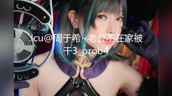 .icu@周于希~老公不在家被干3_prob4