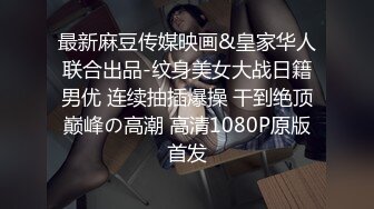 邪恶二人组下药迷翻新来的美女同事带回酒店换上黑丝各种奇葩姿势啪啪啪 (4)