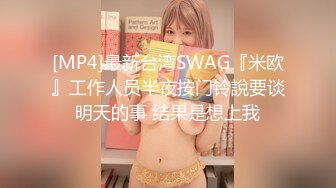 SWAG 背着老公偷情捉奸在床 cheating on husband got caught Nicoledoshi