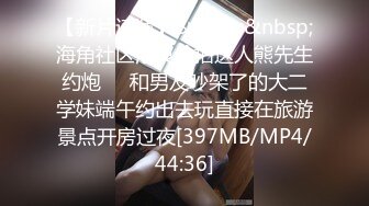 [MP4]1500今晚干头牌 年轻貌美 极品美乳又白又大&nbsp;&nbsp;腿细臀翘 品质不输外围