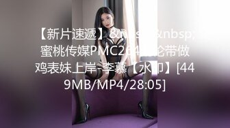 [MP4]STP23817 天美抖阴旅行射 DYTM012 第十二站 景區勾引路人做愛 VIP2209