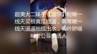 【新片速遞】【颜值网红女神难得收费秀】C罩杯极品美乳，又大又圆，一线天馒头逼，站在椅子上掰穴，里面已经很湿，一直叫爸爸很诱人[2.35G/MP4/03:40:18]