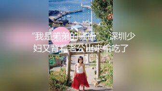 隔壁有合租室友，98女孩不敢叫出声