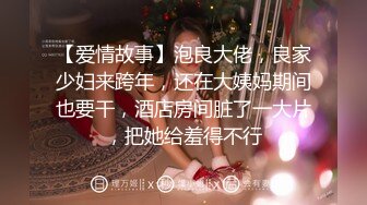 ❤️超强视觉盛宴！推特顶级大佬【小黑屋】订阅新年福利特辑，花式调教御姐萝莉女奴们，玩女最高境界