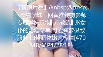 [MP4]麻豆传媒最新企划节目-情人劫-密室逃脱EP3完整版 萌系女生赤裸相见 湿漉小穴猛干暴操