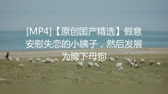 (预览版) 和直男同事一起出差_趁他出门偷内裤闻,被当场抓住_用大屌插入满足这骚逼