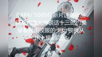 [MP4/1740M]9/8最新 高人气清纯少女解禁作品鹿角女孩实习生的潜规则VIP1196