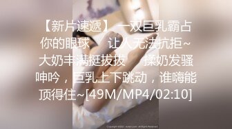 【私房姐妹花】小美女和闺蜜玩3P~被大哥干的欲仙欲死【13V】 (9)