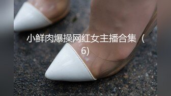 性爱日常我和骚母狗女友的性爱日常10V，肤白貌美被调教，无套内射粉嫩的小逼逼