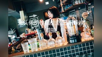 XKTC010.欣欣.错欲乱伦.小叔叔错嫖新姪女.星空无限传媒