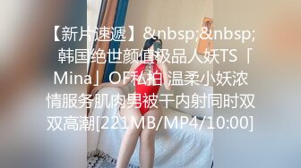 [MP4/ 1.53G] 巨乳美少发，被炮友狠狠干，白嫩美乳又大又挺，开裆黑丝猛操，骑乘位自己揉奶