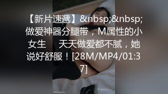 [MP4]笑起来甜美西装外围妹，撕开肉丝隔着内裤摸逼，舔逼特写口交69后入猛操颜射