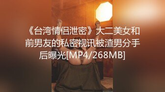 [MP4/490M]9/26最新 粉色奶头甜美少女很敏感水超多没扣几下直流白浆VIP1196