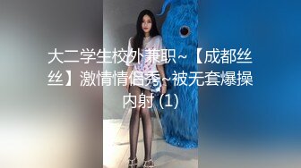 [MP4/951M]3/8最新 情趣爆裂黑丝卖力服侍粗屌金主无套对操干到美女高潮VIP1196