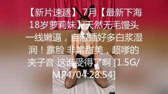 [MP4/ 1.35G] 超火马来西亚电竞主持女神Gatitayan 最新下海流出冰块挑逗超粉乳粒