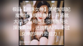 【新片速遞】&nbsp;&nbsp;商场女厕超近距离全景偷拍年轻少妇的小嫩鲍❤️有点小激动[258M/MP4/01:58]