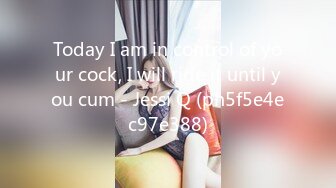 Today I am in control of your cock, I will ride it until you cum - Jessi Q (ph5f5e4ec97e388)