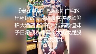 《极品CP⚡魔手☛外购》火爆商场女厕双机位偸拍各路美女美少妇方便，大屁股大鲍鱼哗哗尿量又足又有力 (5)