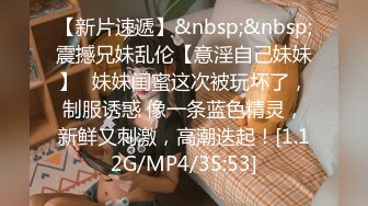 [MP4/1890M]6/3最新 年轻嫩嫩清秀小美女稚嫩风情脱掉后没想到身材还不错VIP1196