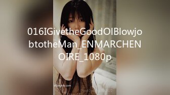 016IGivetheGoodOlBlowjobtotheMan_ENMARCHENOIRE_1080p